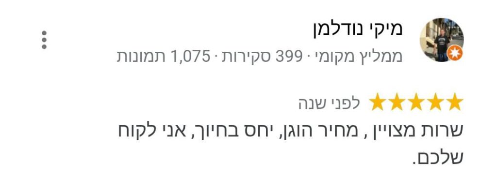 המלצה 4